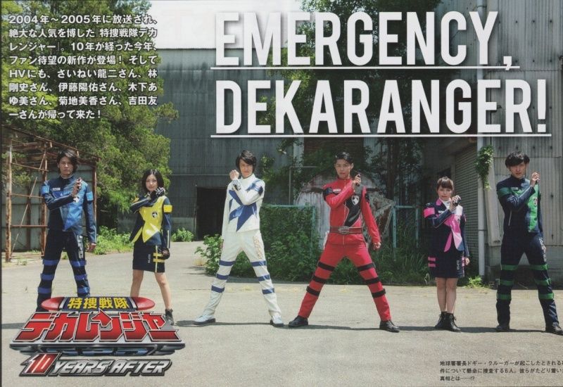 Tokusou Sentai Dekaranger (2004-2005) Sans_t10
