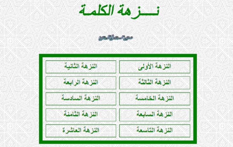 لغتنا العربية هويتنا  116