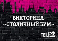 Tele2 запускает новый тарифный план для абонентов Смоленской области 1104