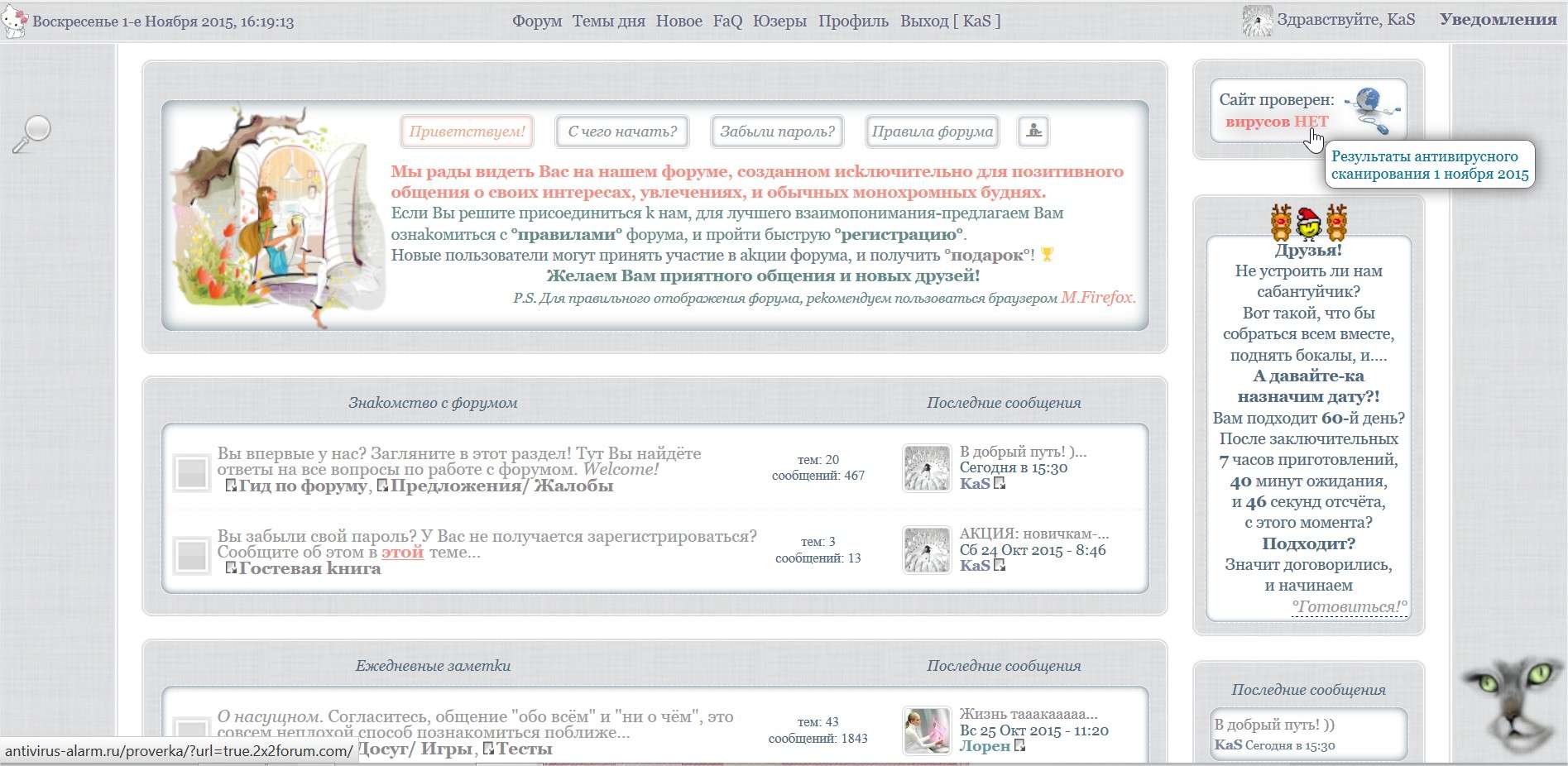Как выглядит форум в разных браузерах Zaeea10