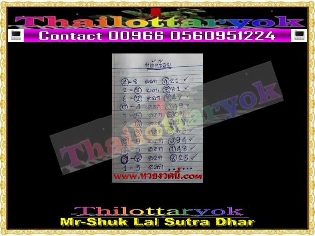 Mr-Shuk Lal 100% Tips 16-10-2015 - Page 4 Dfdfd10