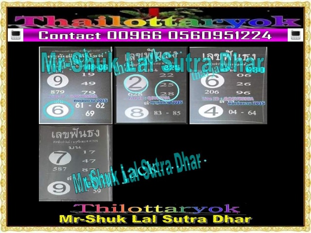 Mr-Shuk Lal 100% Tips 01-11-2015 - Page 5 Dfghhj10