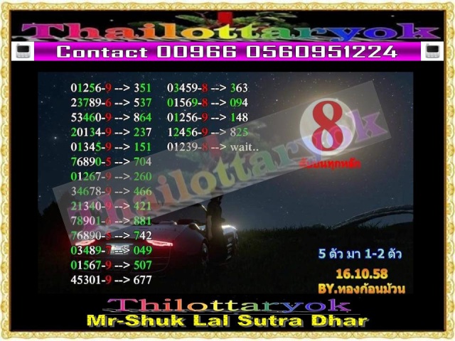 Mr-Shuk Lal 100% Tips 16-10-2015 - Page 10 Opijod10