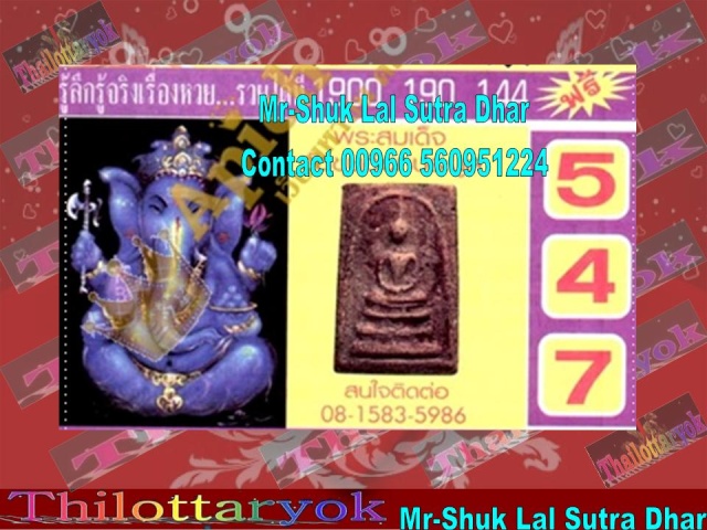 Mr-Shuk Lal 100% Tips 16-11-2015 - Page 6 Sdfcdg10
