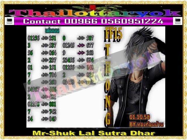 Mr-Shuk Lal 100% Tips 01-11-2015 - Page 13 Sdouiy10