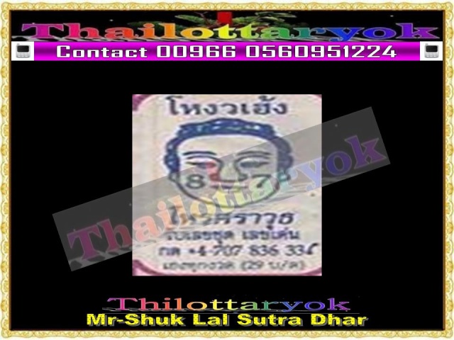 Mr-Shuk Lal 100% Tips 01-10-2015 - Page 7 Uyudsi10