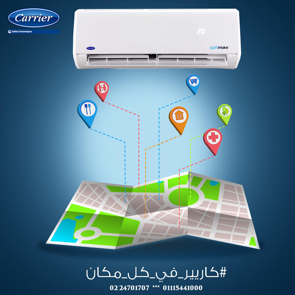 موزع معتمد تكييف كارير 53 QHST18 القاهرة