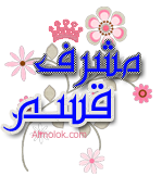 مشرف قسم مشرف قسم