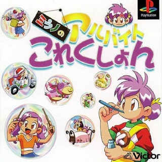 ♥ We love 2D: PSone ♥ 30944110