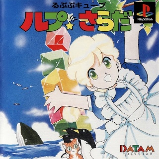 ♥ We love 2D: PSone ♥ 35023_10