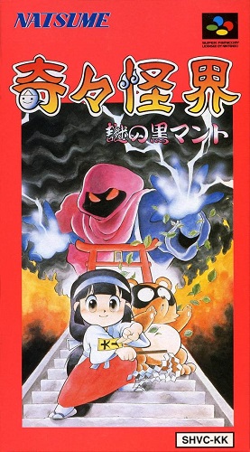 ♥ We love 2D: Super Famicom ♥ 51030_10