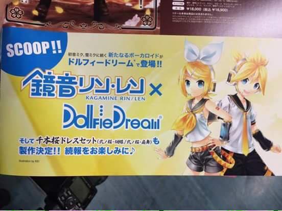 [Dollfie Dream] Vocaloid Kagamine Rin et Ren 10462511