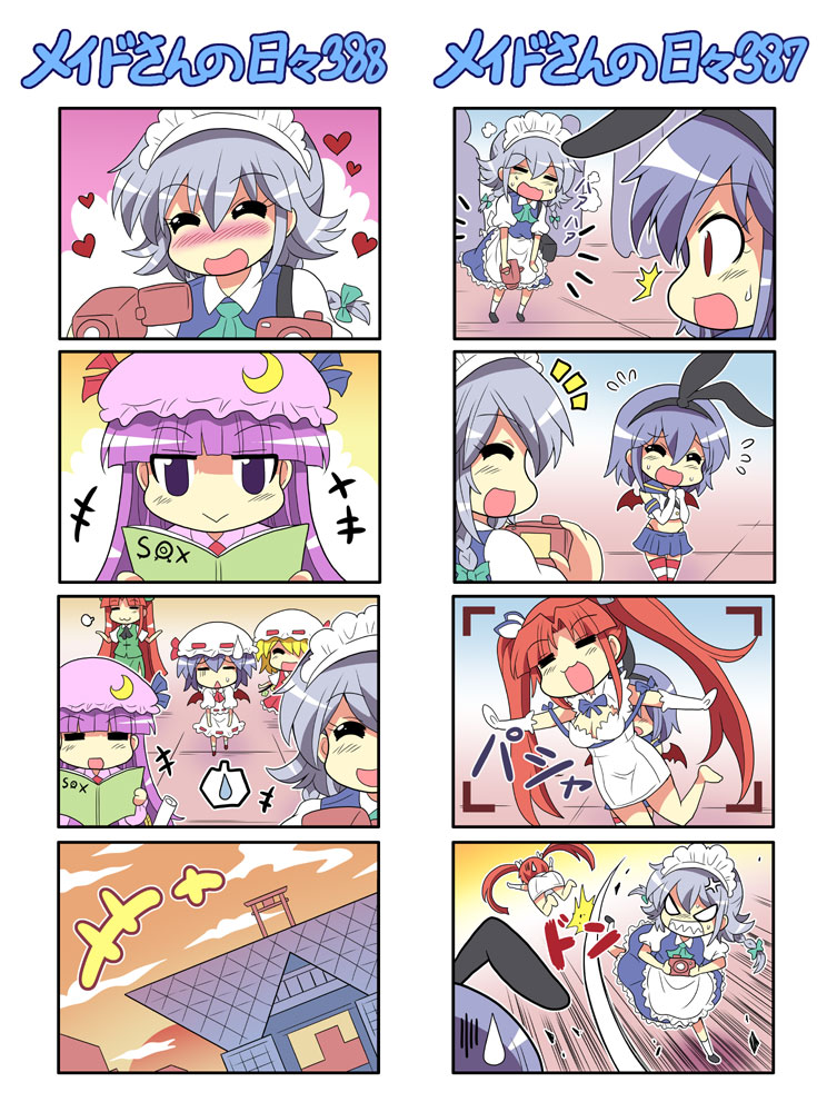 Life of Maid/Puchi Touhou ~ part 2 - Page 30 9e518c10