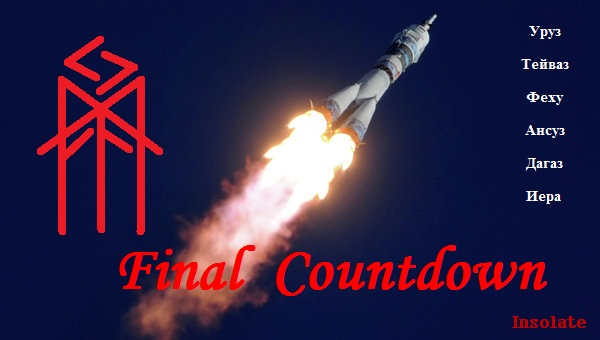 Final Countdown Final_10
