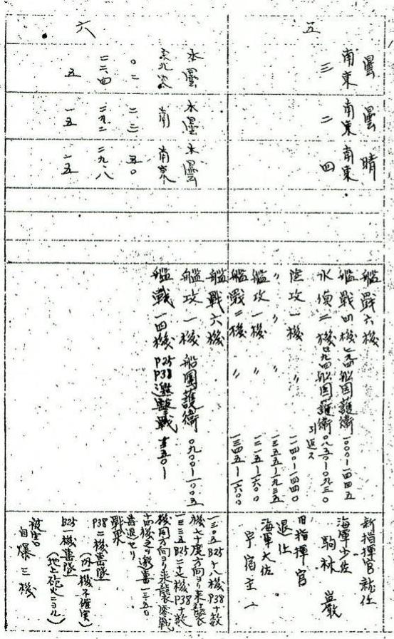 Drapeaux Japonais aide à la traduction svp. - Page 2 Combat12