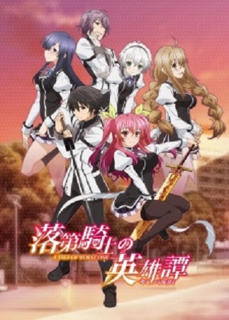 Rakudai Kishi no Cavalry  01 | راكوداي كيشي الحلقة 01 Rakuda10