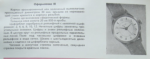 Vostok Wolna 2809 Wolna-10