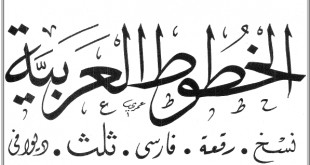 اجمل الخطوط العربيه Ooo_ou10