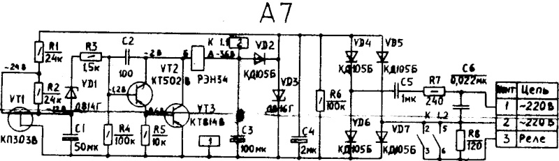 Нужна схема Корвет - УМ-048 стерео HI-FI A7_bmp10