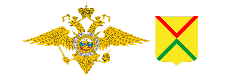 Герб Мвд Png