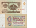 <span style="color: #EEEEEE;">..................</span> Банкноты СССР, России