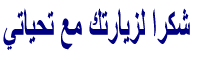 الكأس والثعبان والهجوم علي القرآن Io_oa10