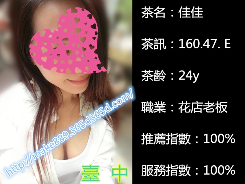 【臺中】佳佳24歲   氣質超好的正妹哦   服務主動又熱情唷  趕緊來嘗鮮唷 Ua-zz_10