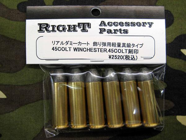RIGHT 45COLT WINCHESTER real dummy cart lightweight type Proxy11
