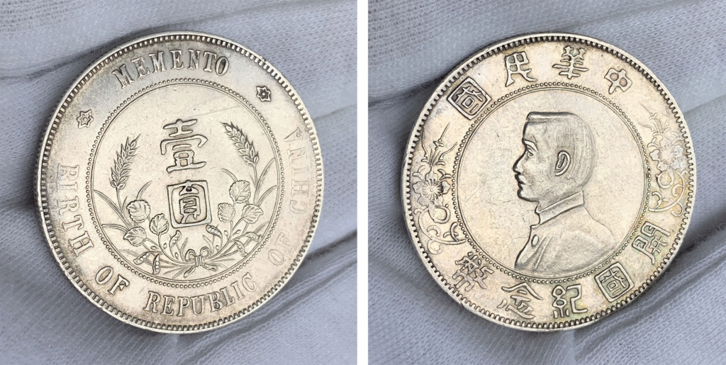 1 Yuan 'Memento dollar’ 1927. República de China 0135