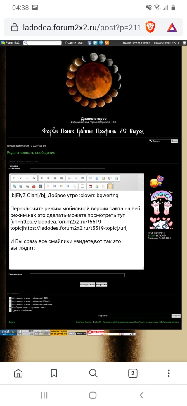 Вопрос к автору Screen10