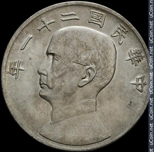 Moneda china que no consigo catalogar China_11