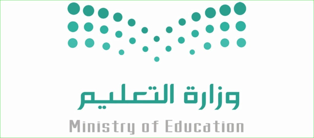 وظائف مستخدمات في وزارة التربية والتعليم 1443 Eee10