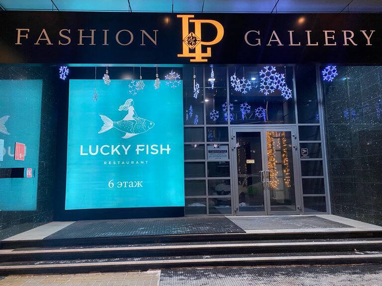 Шеф-повара модного рыбного ресторана Lucky Fish оштрафовали на 20к за то, что в его заведении отравился посетитель. Photo188