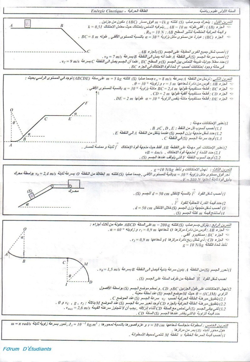 Exams De physiques Pc_410