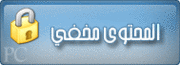 حامد عبده - ارجعلكم دا بعدكم Full Album - CD.Q - 2008 98914110