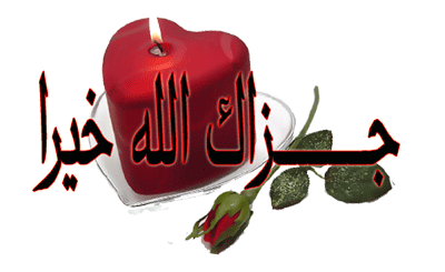 بطاقة سيدنا محمد (عليه الصلاة والسلام) 13174710
