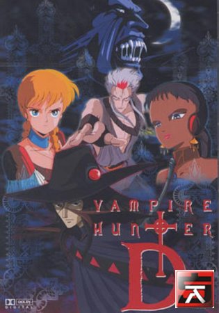 Vampire Hunter D 11732110