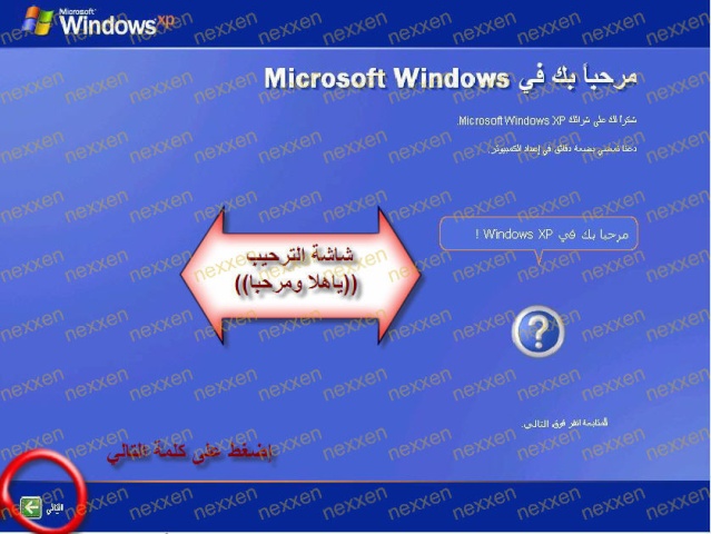 تعلم عمل فورمات وتثبيت Windows XP بالصور 2410