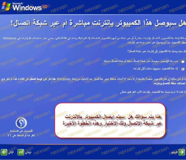 تعلم عمل فورمات وتثبيت Windows XP بالصور 2510
