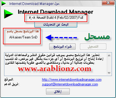  Internet Download Manager full 15831610