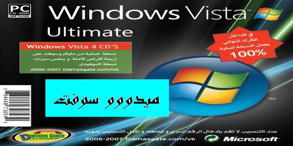 [windows.Vista.Ultimate]    312