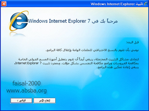  Internet Explorer 7    512