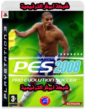  Pro Evolution Soccer 2008 (PES 2008) - JAVA 8978_p10
