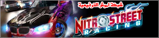Nitro Street Racing-  JAVA Nitros10