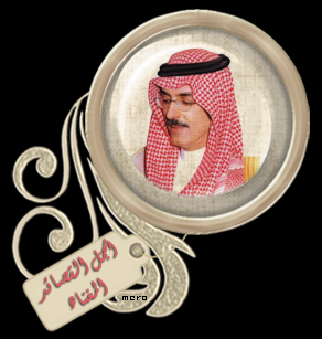 القصائد آلمُغناه للأسطورة الأمير بدر بن عبدالمحسن‏  16508311