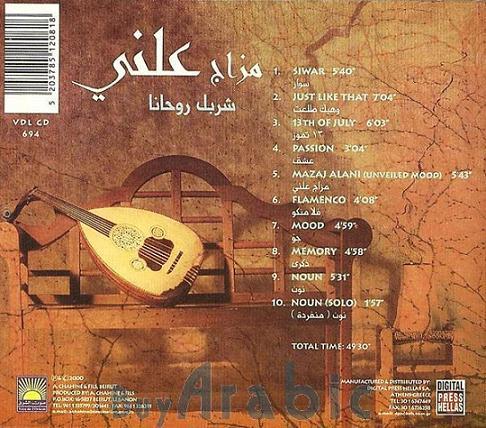 ألبوم شربل روحانا مزاج علني  54ln7b10