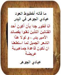 القصائد آلمُغناه للأسطورة الأمير بدر بن عبدالمحسن‏  99999910