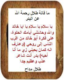 القصائد آلمُغناه للأسطورة الأمير بدر بن عبدالمحسن‏  Dm33-c11
