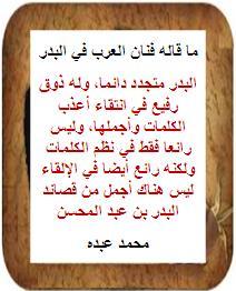 القصائد آلمُغناه للأسطورة الأمير بدر بن عبدالمحسن‏  Ooouuu10