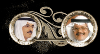 القصائد آلمُغناه للأسطورة الأمير بدر بن عبدالمحسنu200f - صفحة 1